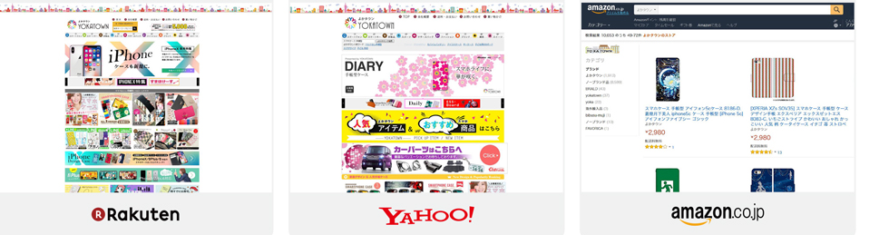 藤家 rakuten yahoo amazon